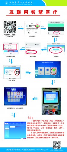 市二院推進(jìn)“互聯(lián)網(wǎng)+醫(yī)療健康” 就醫(yī)“觸手”可及